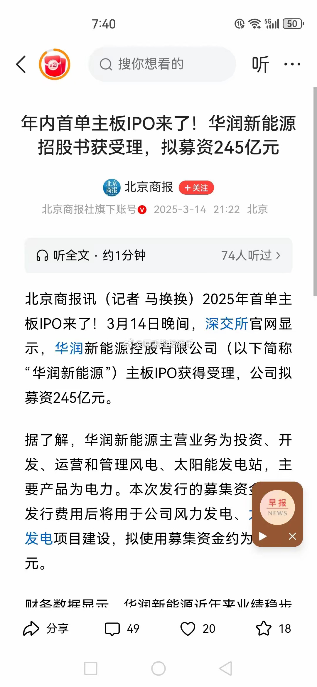 大盘股IPO来啦！​没等来降准降息，等来了一头245亿的大象，熟悉的味道。​华润