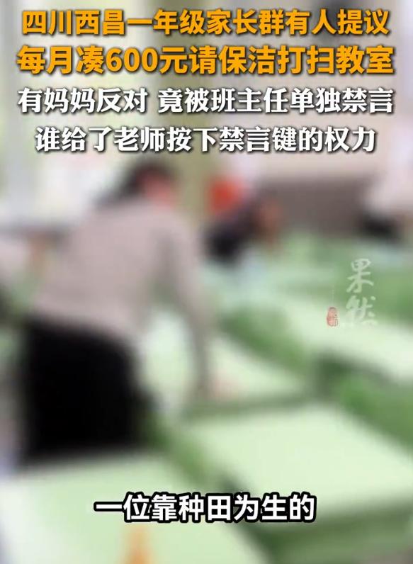 谁允许这位家长这么干的？9月2日西安晚报报道，四川西昌，学校新生刚入学，有家长