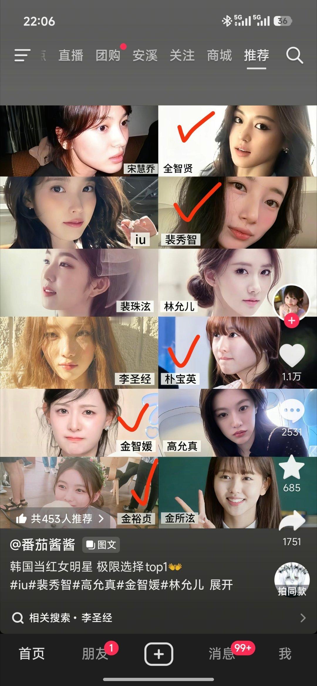 我只能说裴珠泫和林允儿我都get不到她们的颜根本选不出来[晕]​