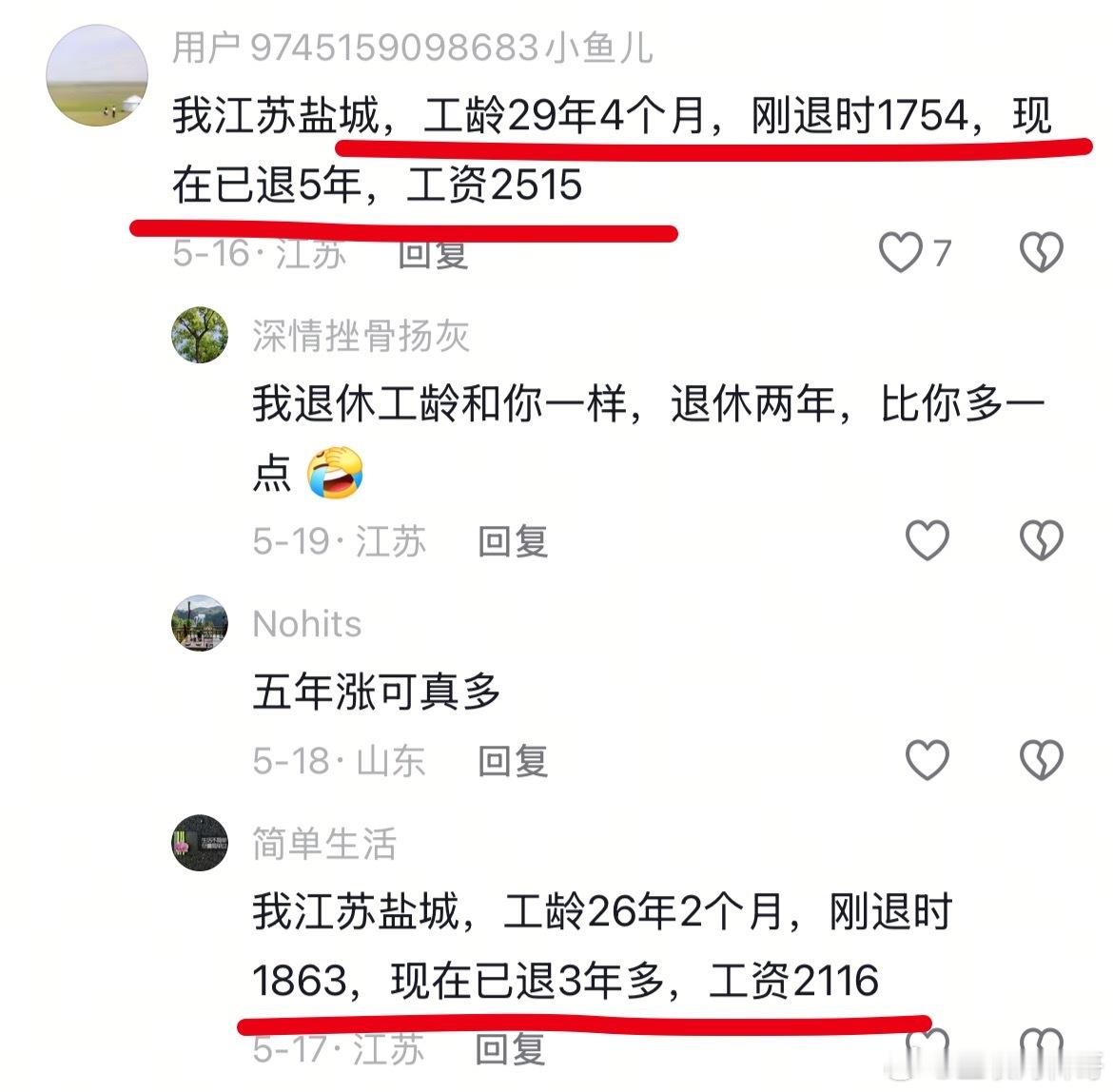 这下知道为啥缴纳社保了吧？每个月直接领2500块钱！而且退休金还在上涨！！​​