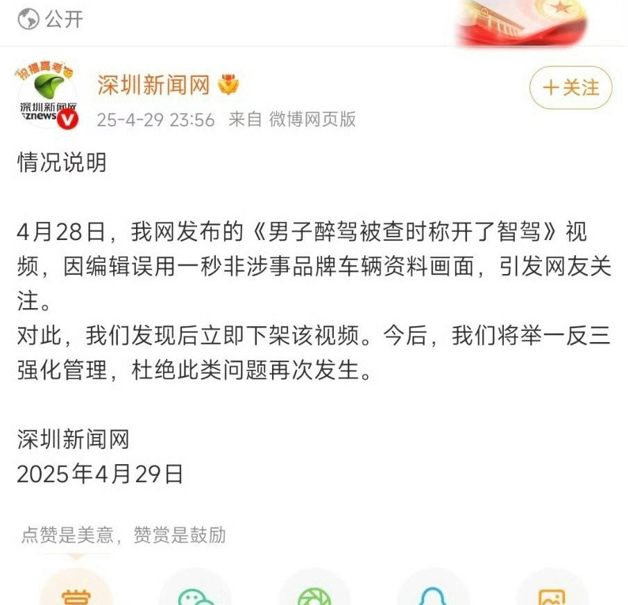 哎，这么大一个误用乌龙，居然最后只变成了一个下架，和所谓的强化管理那下次还会不会