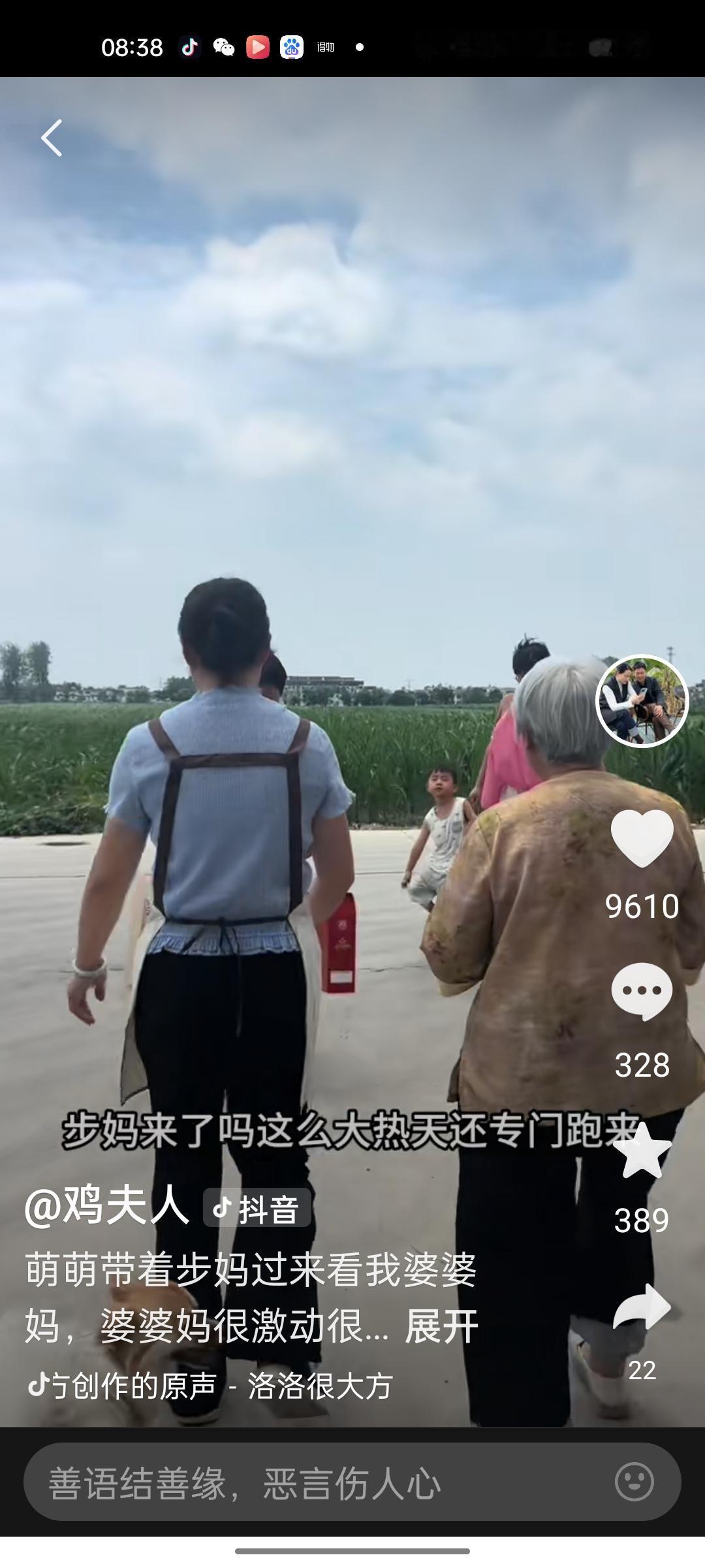 鸡夫人把长姐如母做的淋漓尽致让人佩服，现在几家如一家亲上加亲，都是鸡夫人努力的结