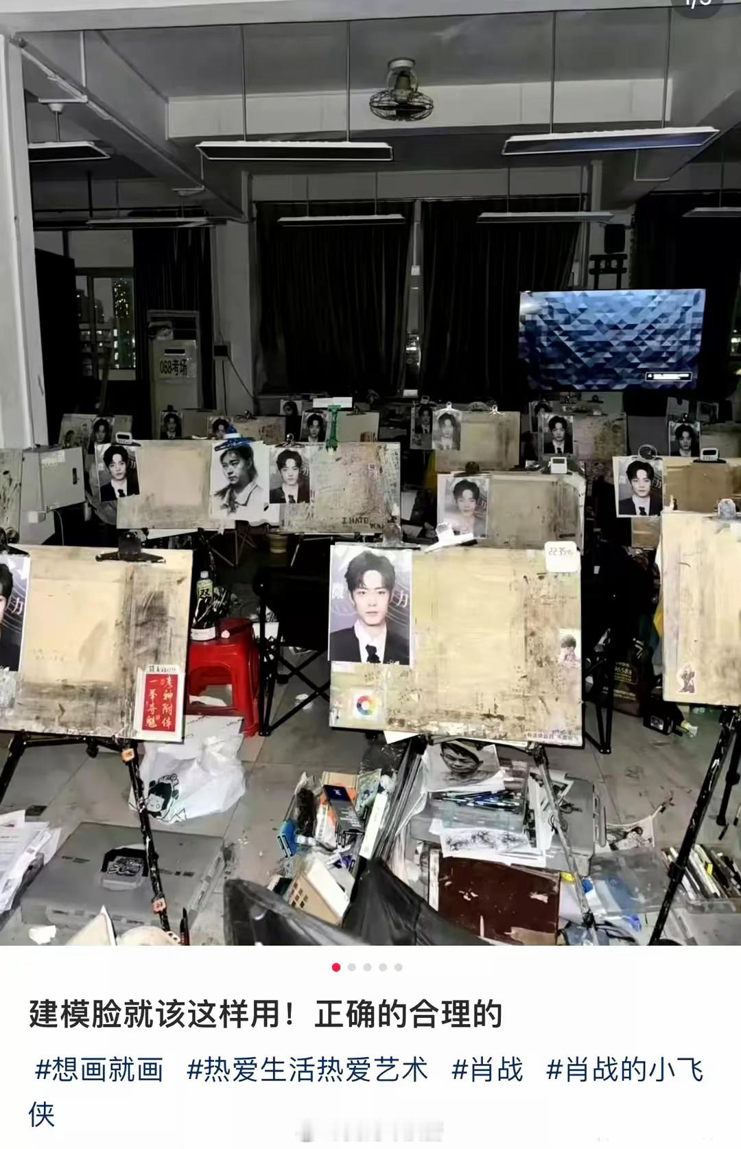 终于知道艺考为什么画肖战了​​​