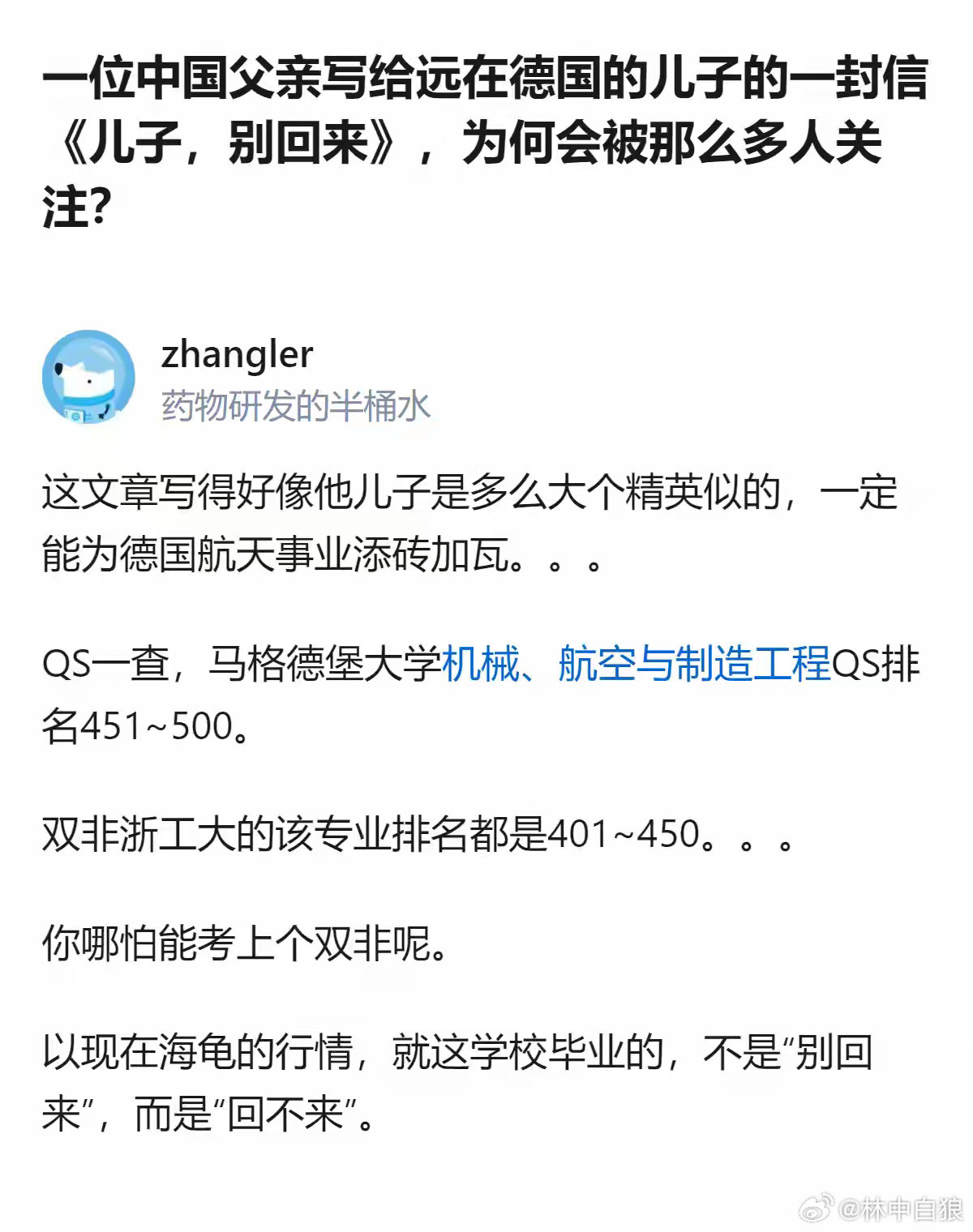 一位老登父亲，给远在德国的儿子写了封信说别回来了。充满河殇一代过时的崇洋媚外与自