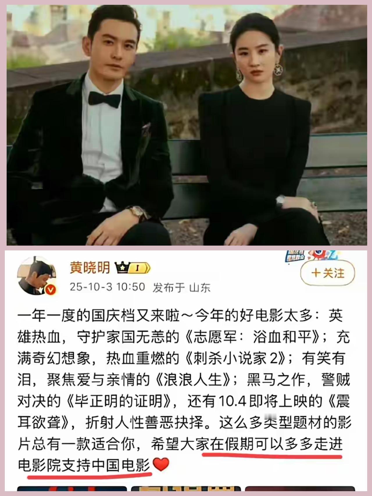 黄晓明吆喝电影翻车！网友：先看看自己兜里多少钱！这次他带着新片，吆喝得比菜市