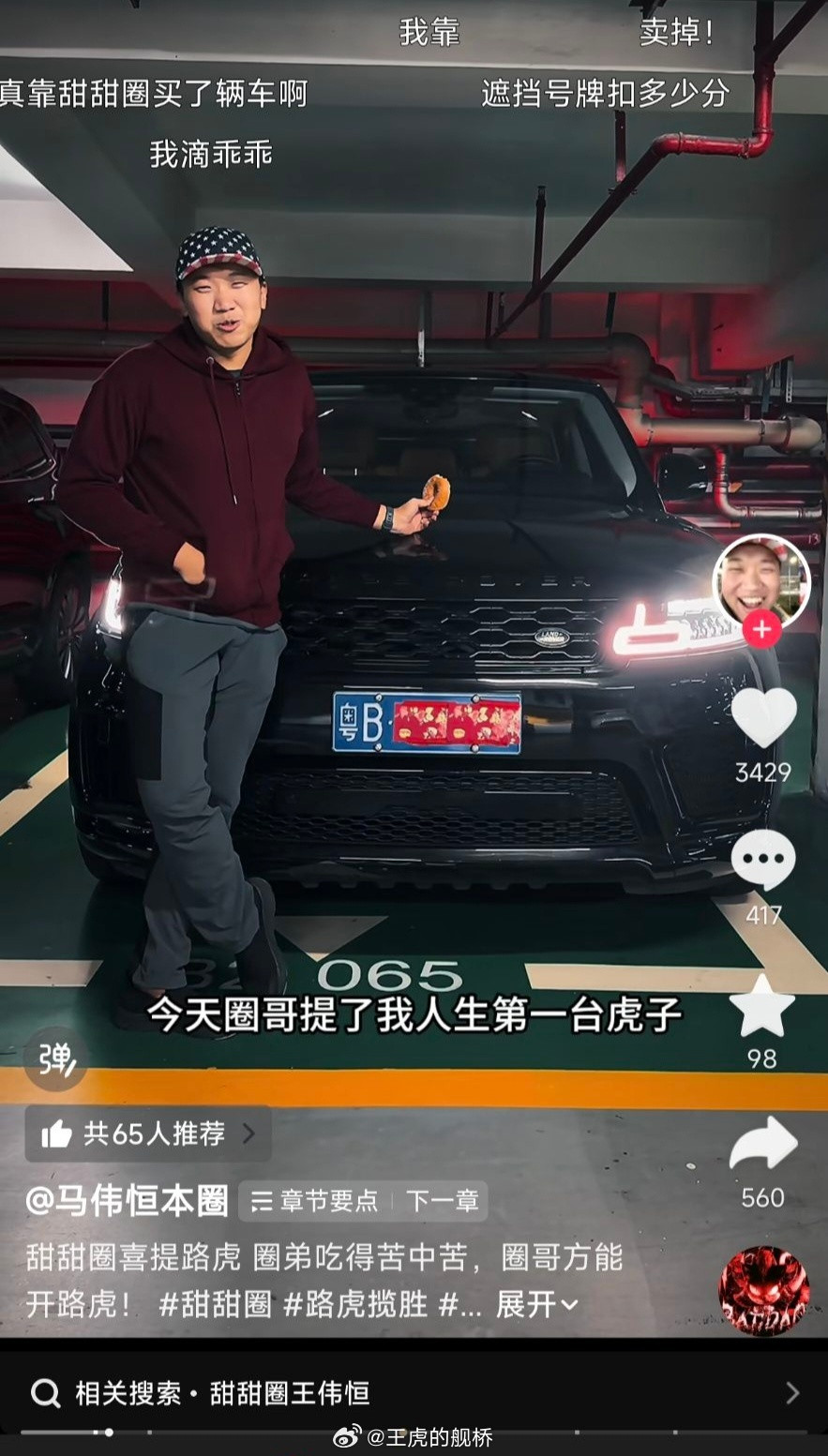 我了个圈血馒头啊！