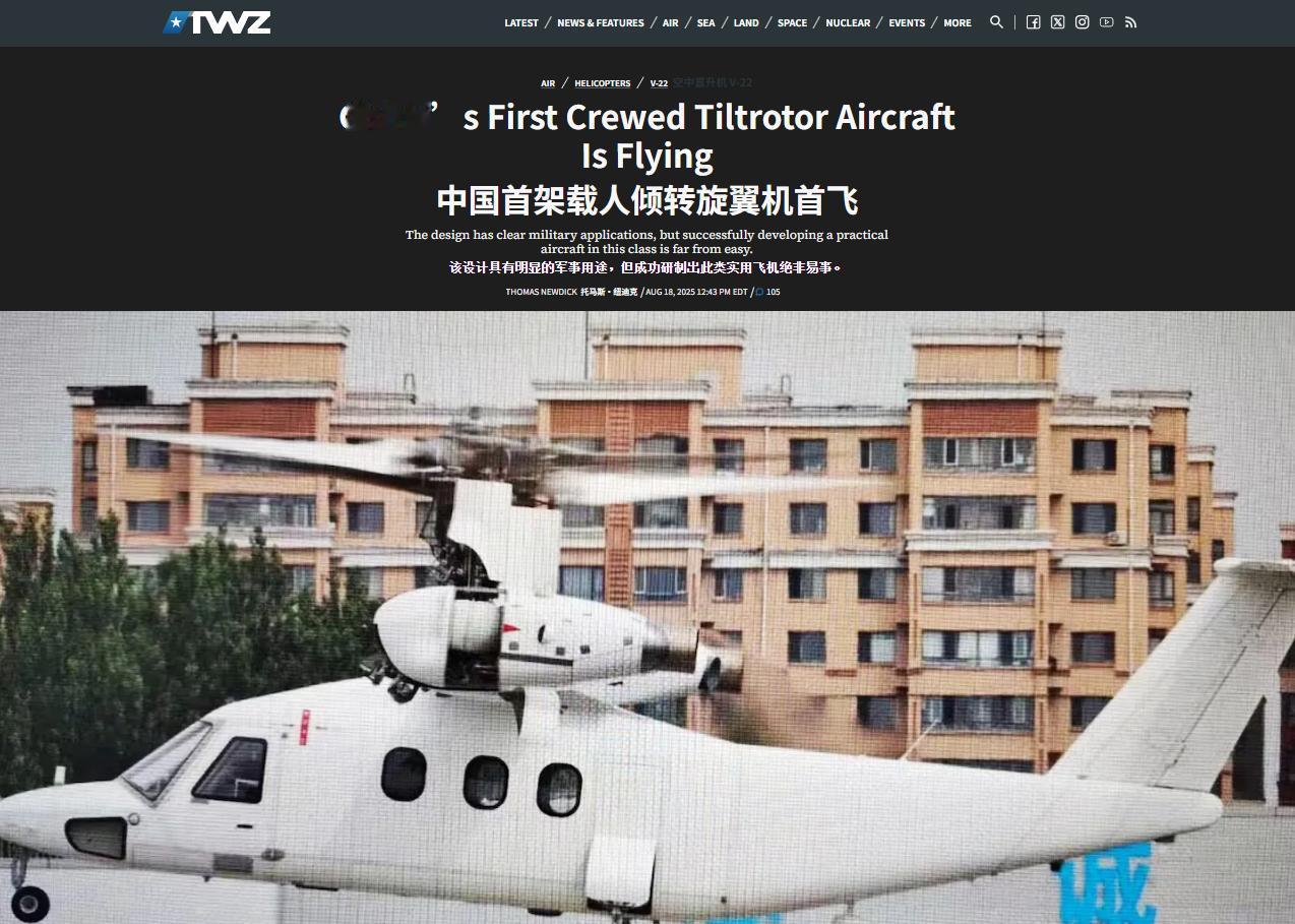 【美军“独门武器”中国亮相，美媒酸评“克隆”，军迷吵翻】中国两款新型直升机近