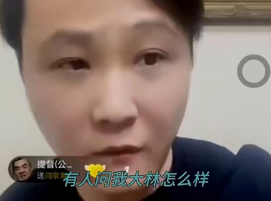 闫云达是如何评价郭麒麟的？有人在闫云达直播的时候问大林怎么样？闫云达直接