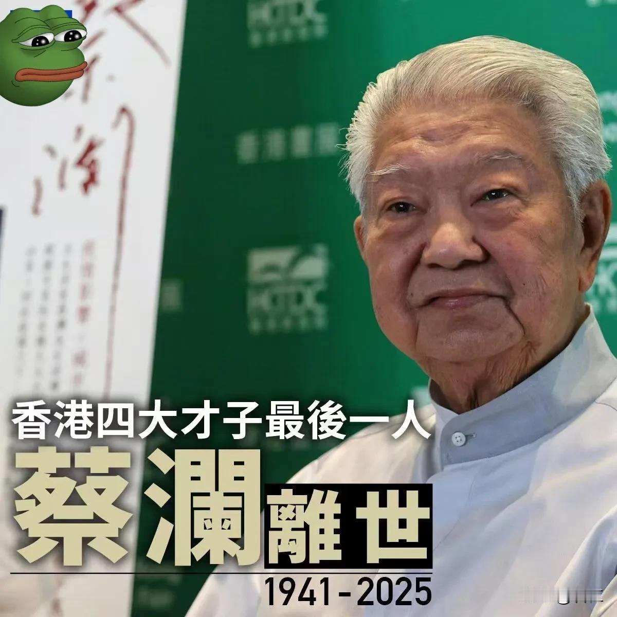 83岁的蔡澜走了，原来一切都有预兆的。细心的网友应该能发现，蔡先生3月份的一