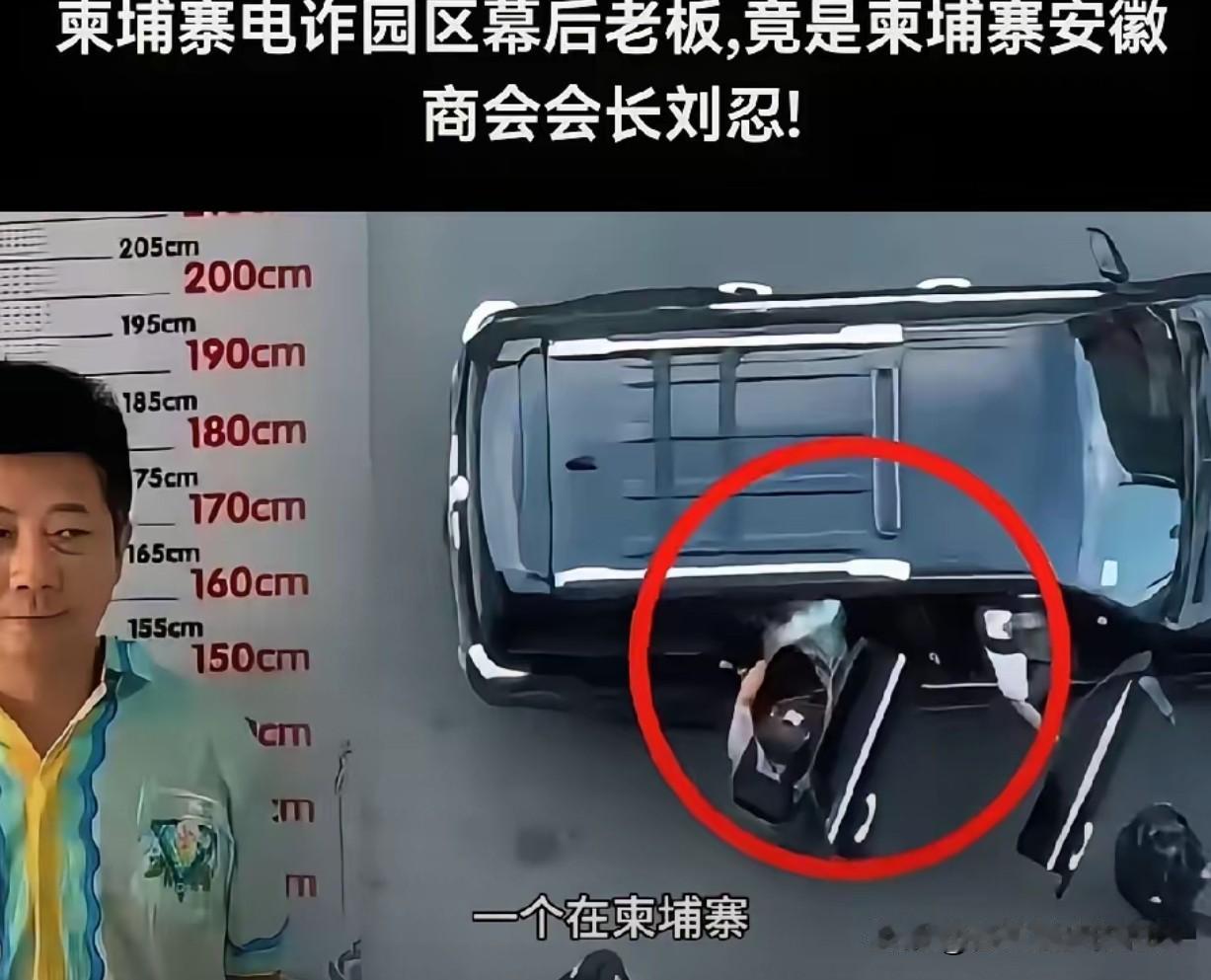 最可怕的内鬼终于浮出水面！柬埔寨电诈园区的幕后大佬，竟然是我们信任的商会会长。