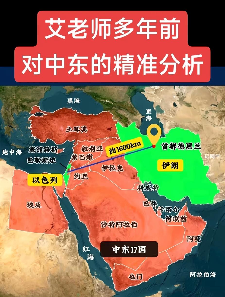 艾跃进教授在2007年北大演讲时就做出预判，美国针对中东产油国的干预顺序是先动手