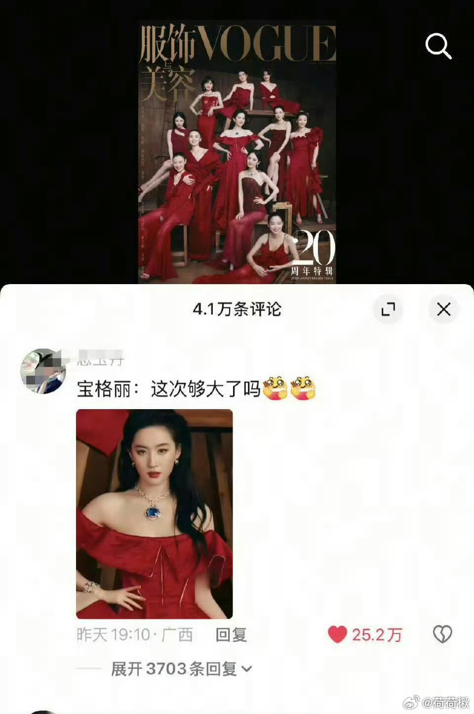 原来这张内赞最高达39.1w被举了？