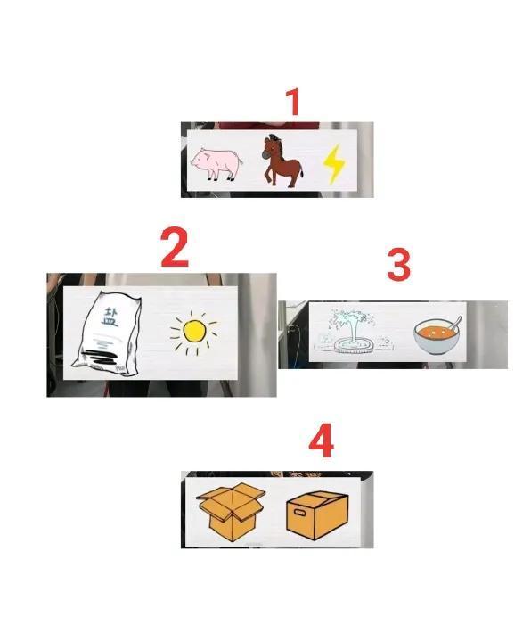 看图猜成语，你能猜出几个？都是谐音字，不难的。