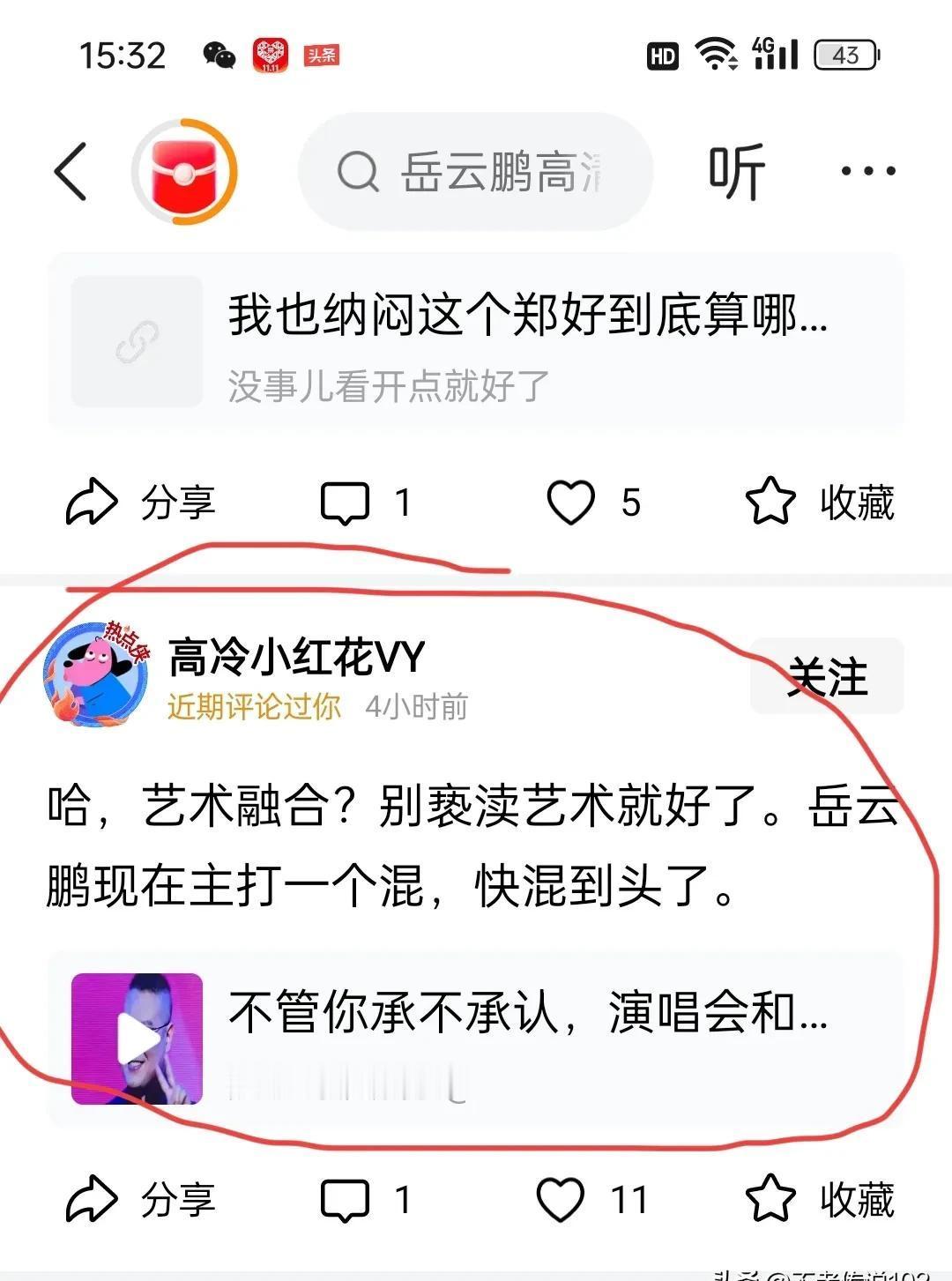 岳云鹏演唱会开票三分钟抢光,黑粉还没反应过来,场子早就坐满了。他们说他唱得差,