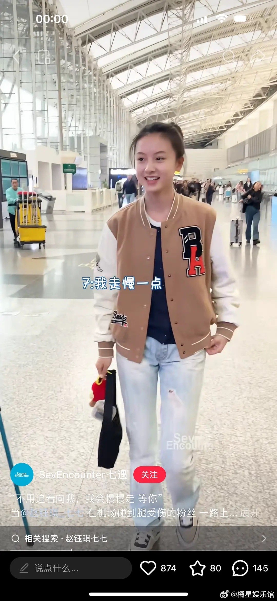 七七脸是漂亮的，但衣服有点儿丑