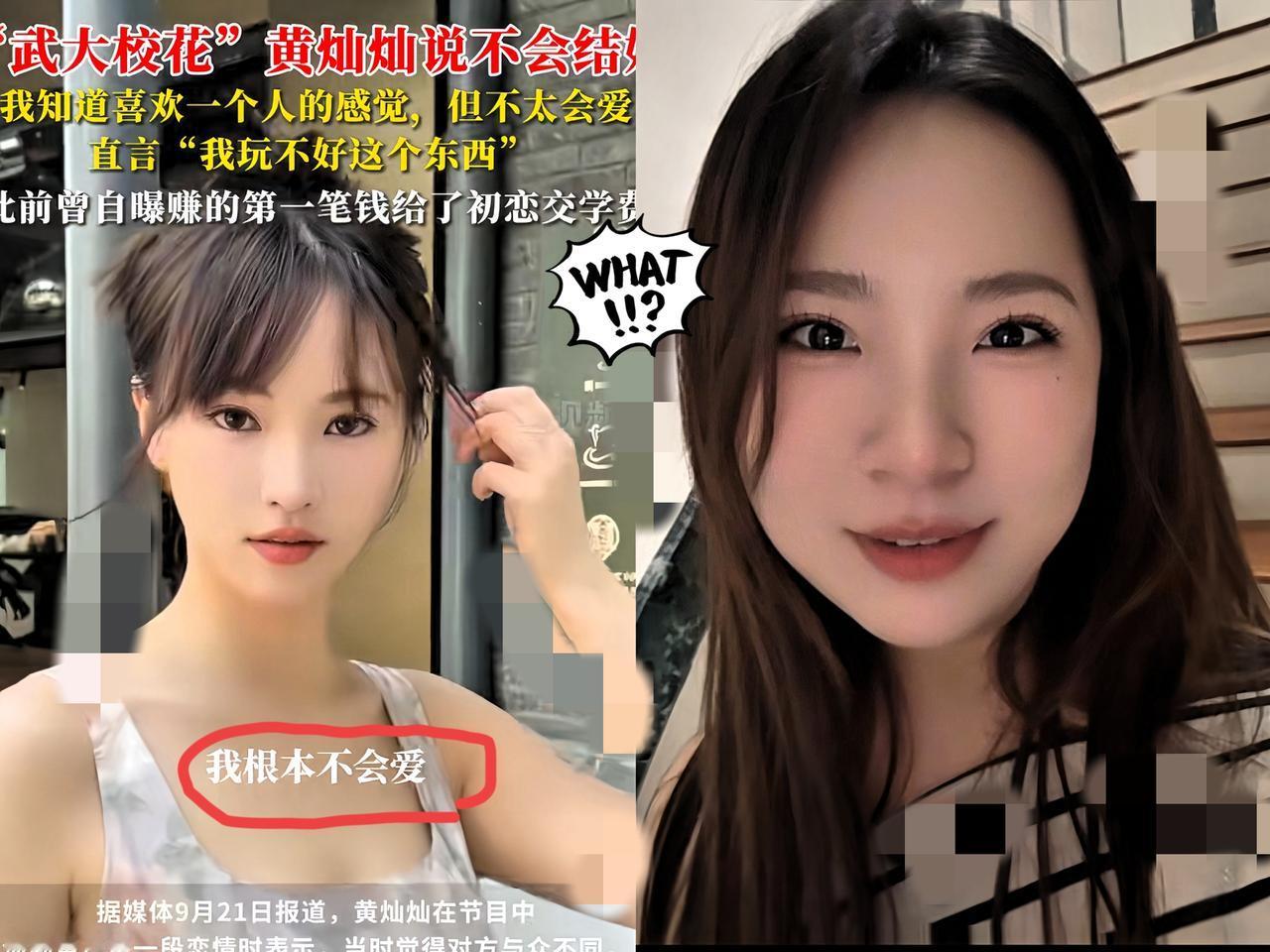 武大好像是中邪了，好不容易消停几天，又来事了从杨景媛到黄灿灿，一个接一个