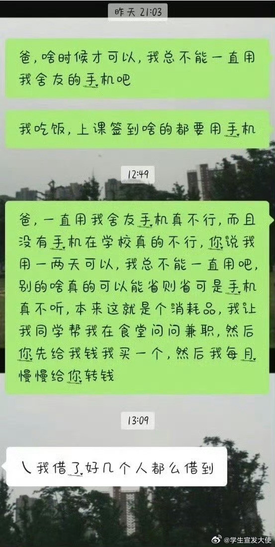 那一瞬间，真的觉得没钱不行