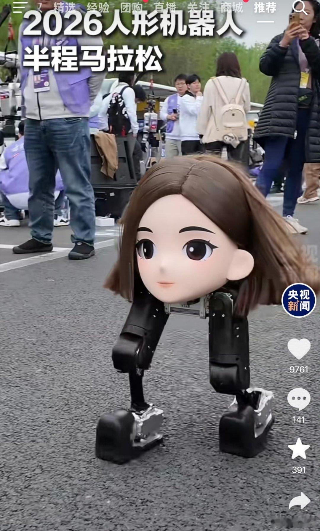 机器人马拉松豆包变豆脚了第一眼以为P的，第二眼头发在飘，很真实！全场还有个显眼