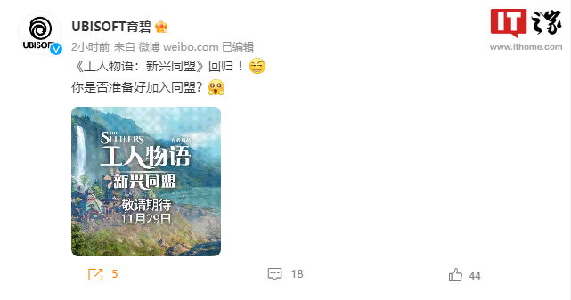此前曾两度跳票, 育碧新《工人物语》将于明天公布新消息