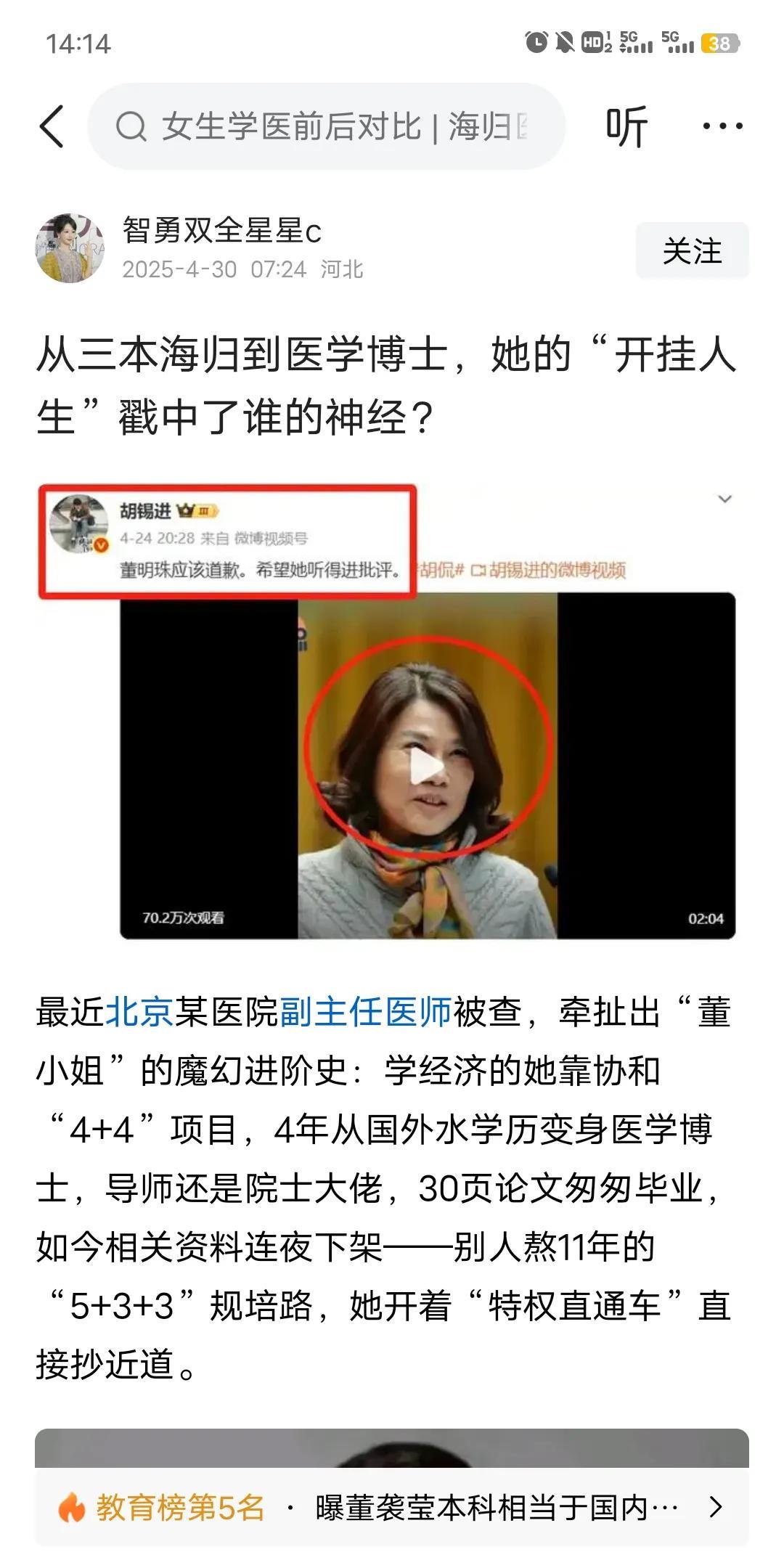 估计胡锡进，最后悔的事情就是怼董明珠。不仅没有得到他想要的赞赏，还被大家被群起而