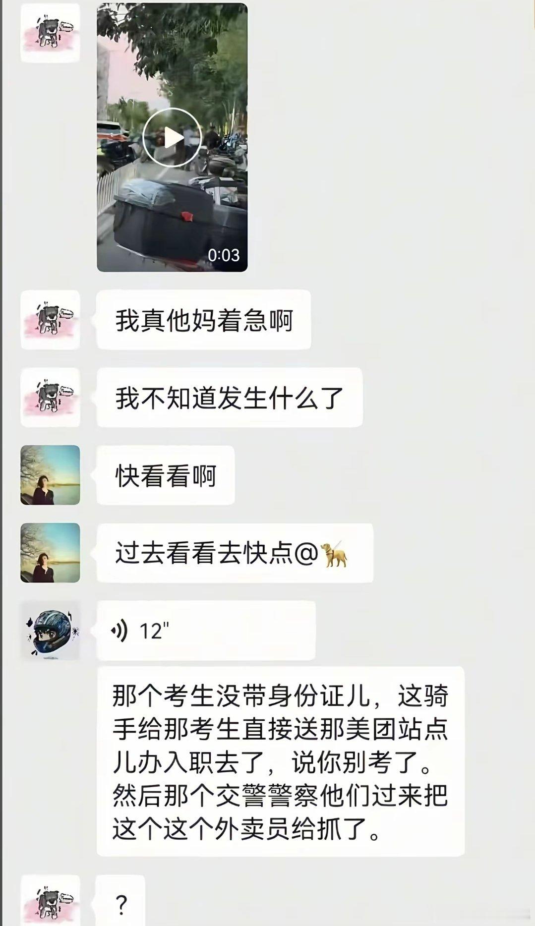 这么抽象的吗？不知道搞抽象还是真的？