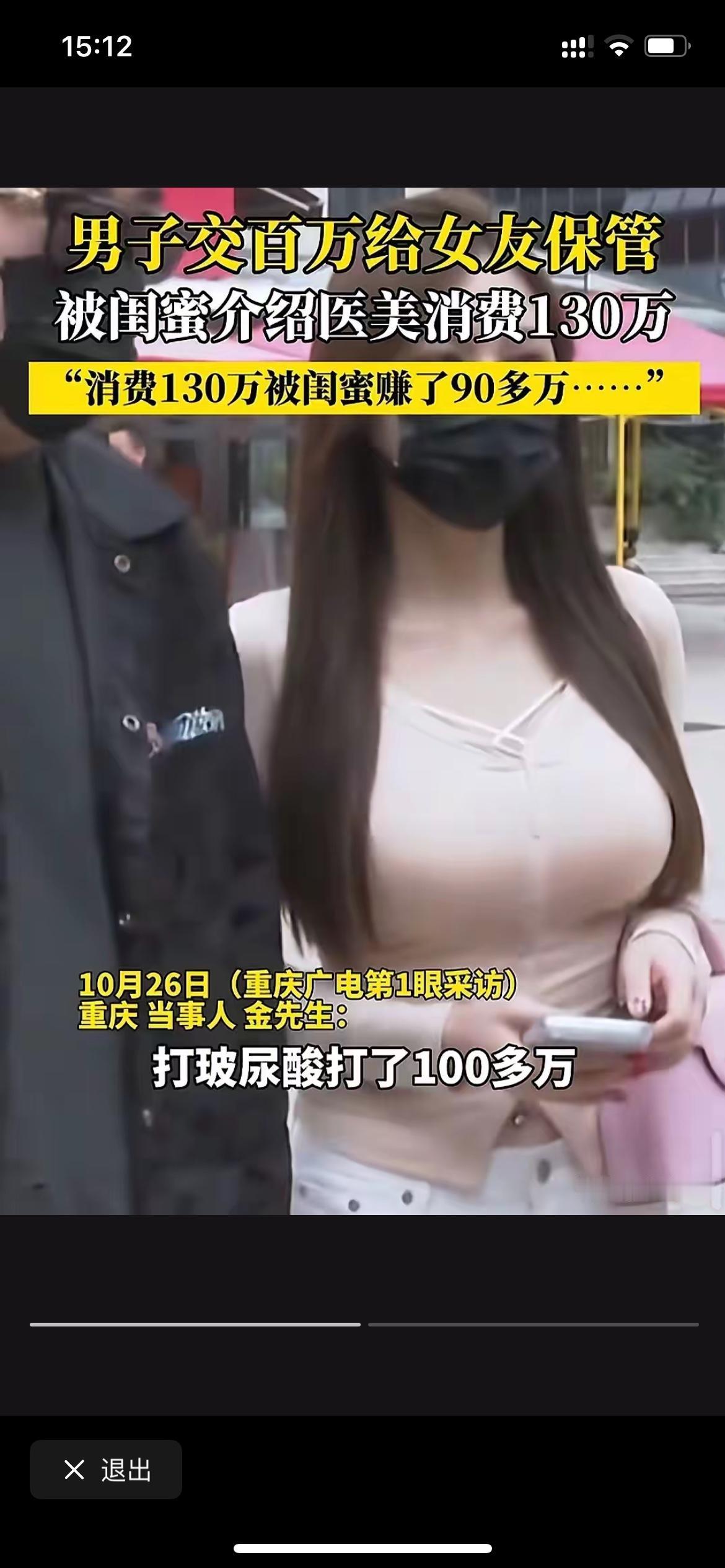 这事儿真让人惊掉下巴！金先生做生意赚的钱，上百万都交给女友闵女士保管。结果生意周