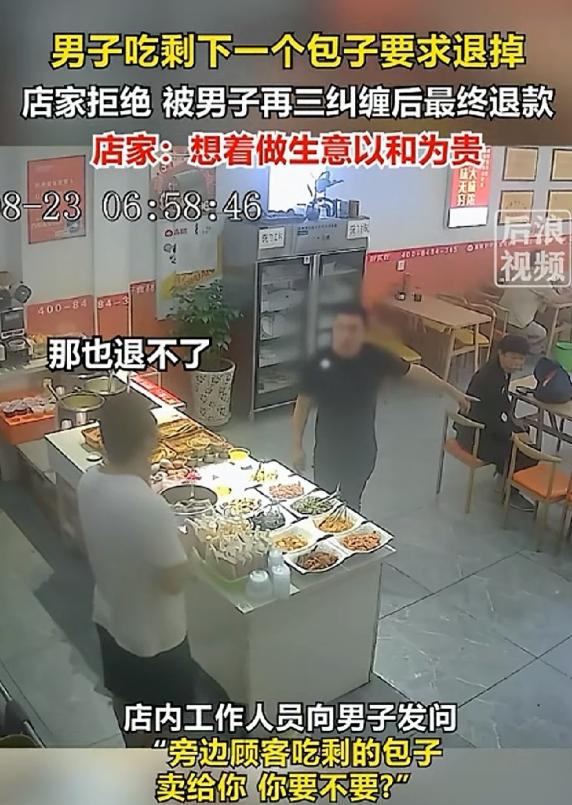 “活不起了？”黑龙江哈尔滨，一男子在早餐店吃饱后剩下了一个包子。奇葩的是，他既不