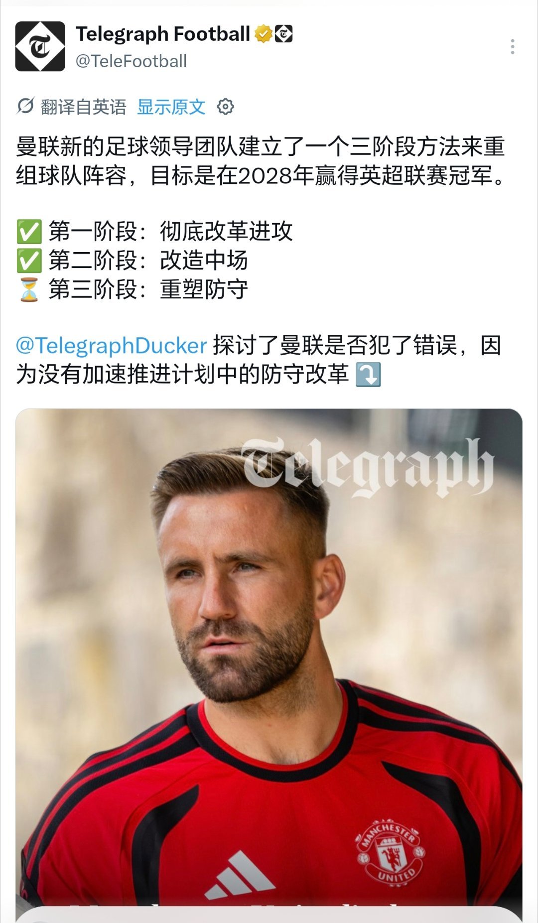 曼联刚开始看以为是个段子，后来发现是严肃媒体的报道：为何曼联今年夏天没有下定决