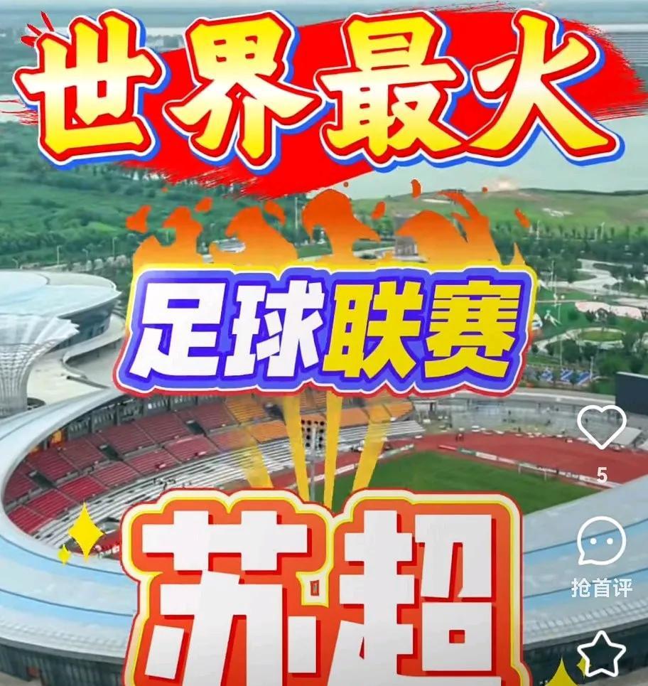 我被江苏人气笑了！大家来评评理！这是捅了马蜂窝，生气的点有这么几个！1.苏