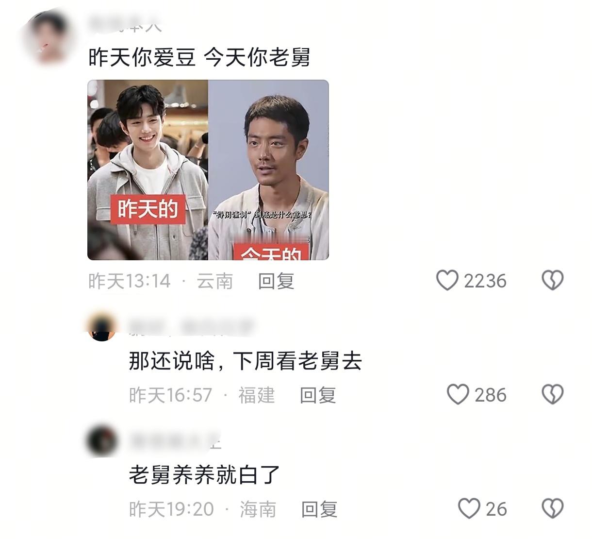 哈哈哈我忒嘞个超黑粉底肖战妆造最浓的一次