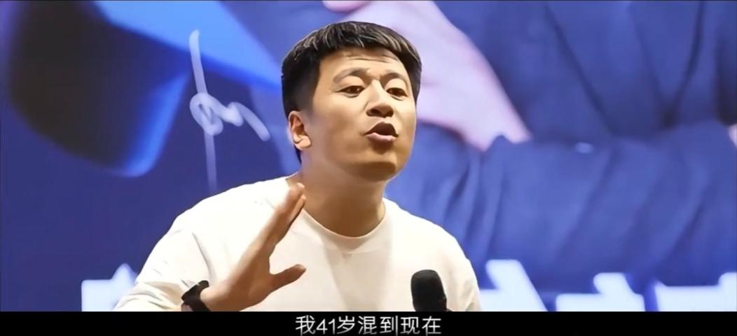在一次演讲即将结束之际，张雪峰激情澎湃地说了这样一番话：“我41岁混到现在，
