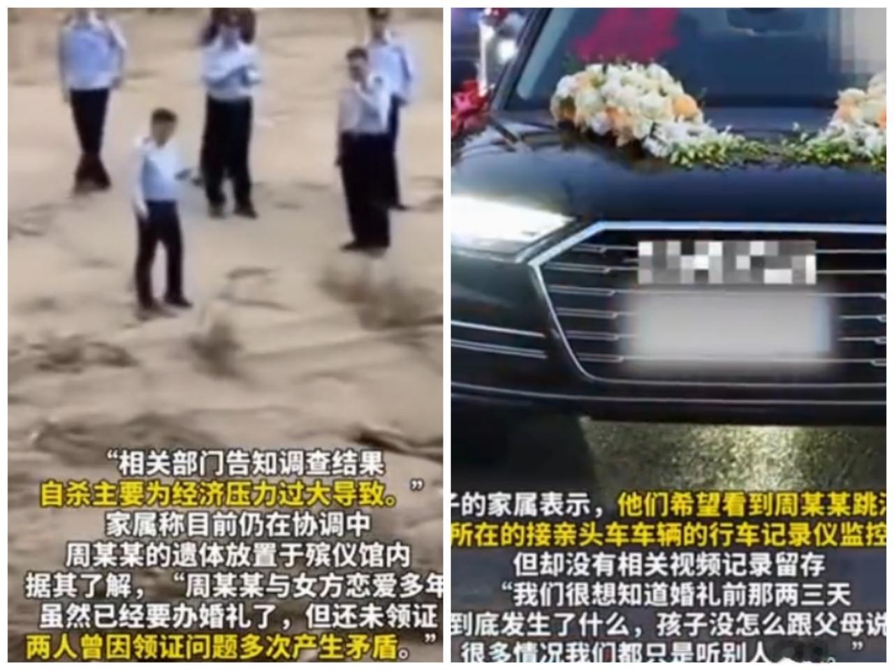 旬阳29岁的新郎跳河一事，有了点新的消息，相关部门说主要还是经济压力过大导致他走