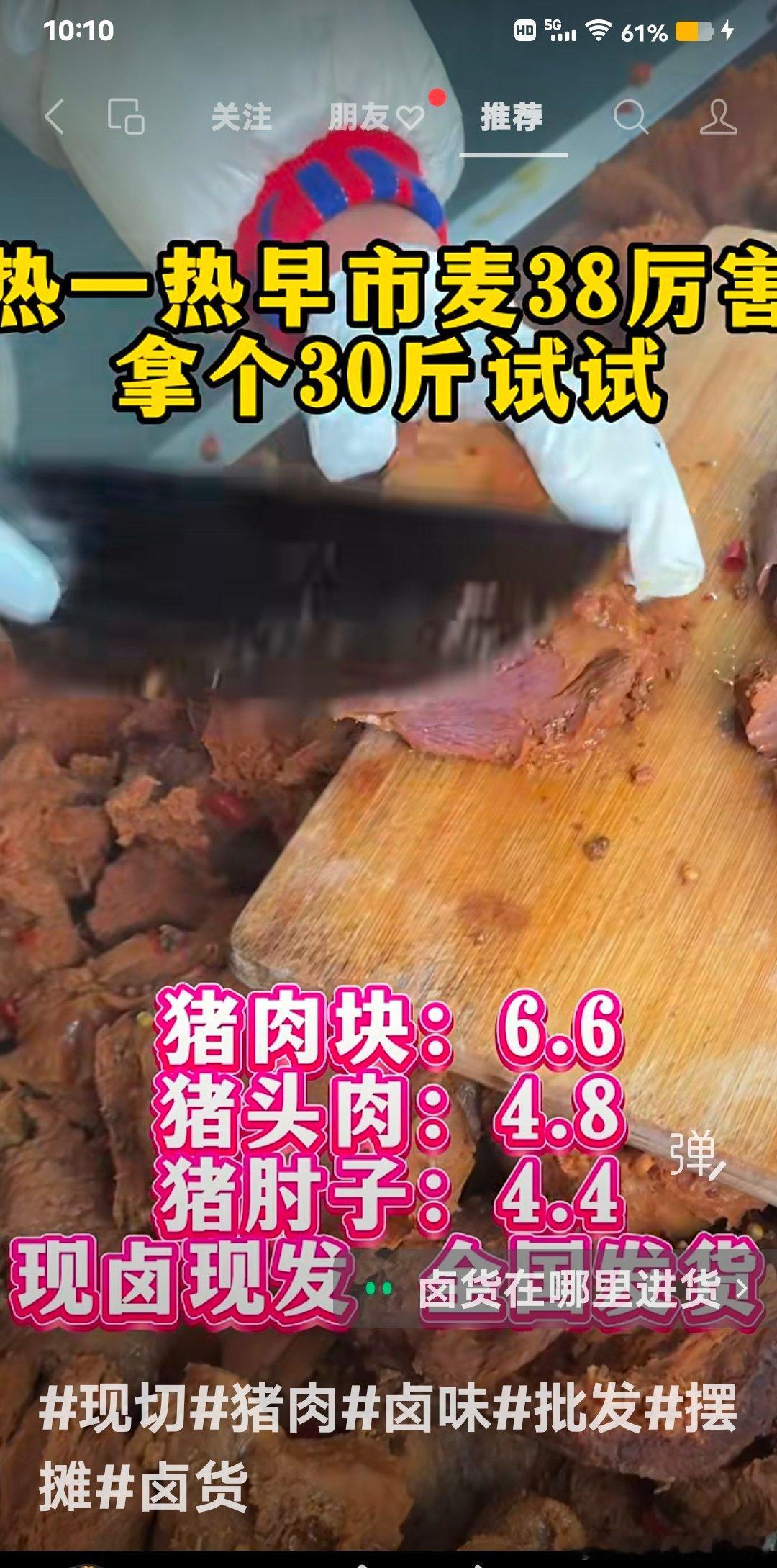 我早就不吃猪头肉了！​​​