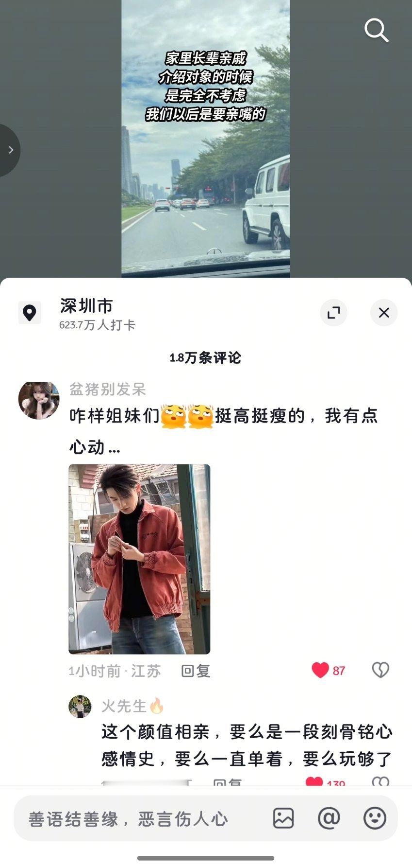 啊啊啊最搞笑的是这个老实的评论区没有人发现她在串​​​