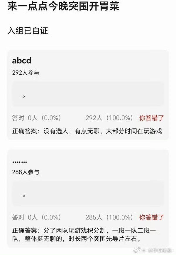 竟然是真的