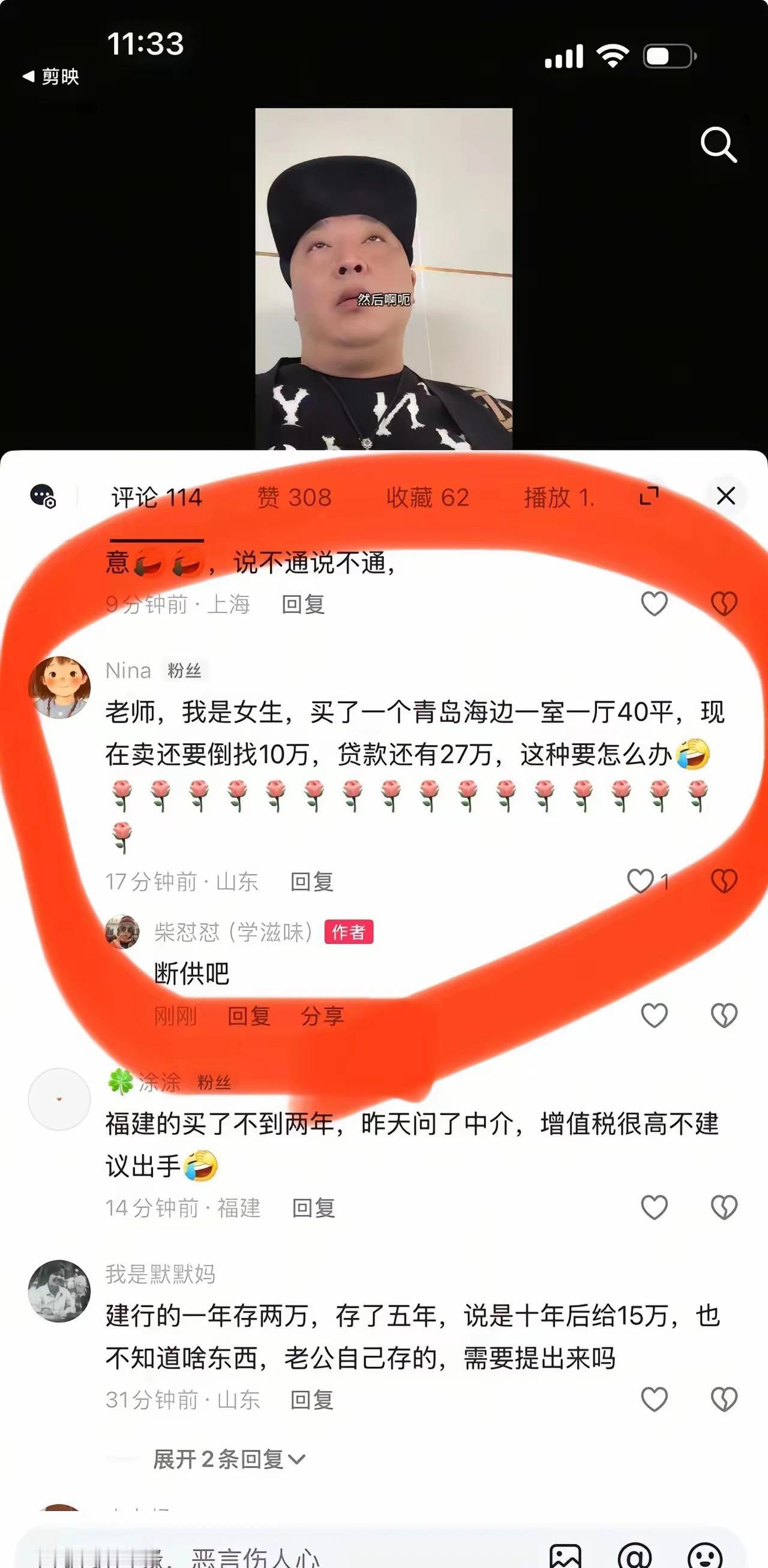 山东房价还会继续跌吗？有多少人是这种情况的？其实房价不是唱衰的，那是真跌了呀。欢