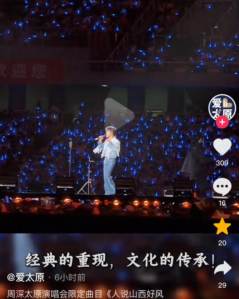 周深是男的还是女的？一曲《人说山西好风光》燃爆现场，唱出的声音竟然是温柔女声，看