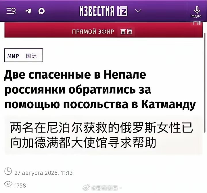 口岸幸存者唉，那么多人。目前就只有两个俄罗斯人确认幸存下来了，据了解她们正处于旅
