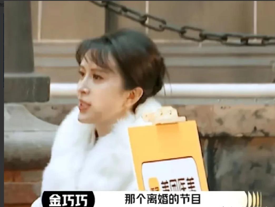 金巧巧看到杨子后，拿杨子和黄圣依上离婚节目《再见爱人4》调侃，没想到杨子直接反问