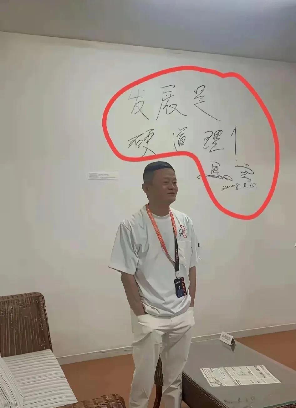 马总这么有钱，怎么不找个书法大师教他好好练练书法？