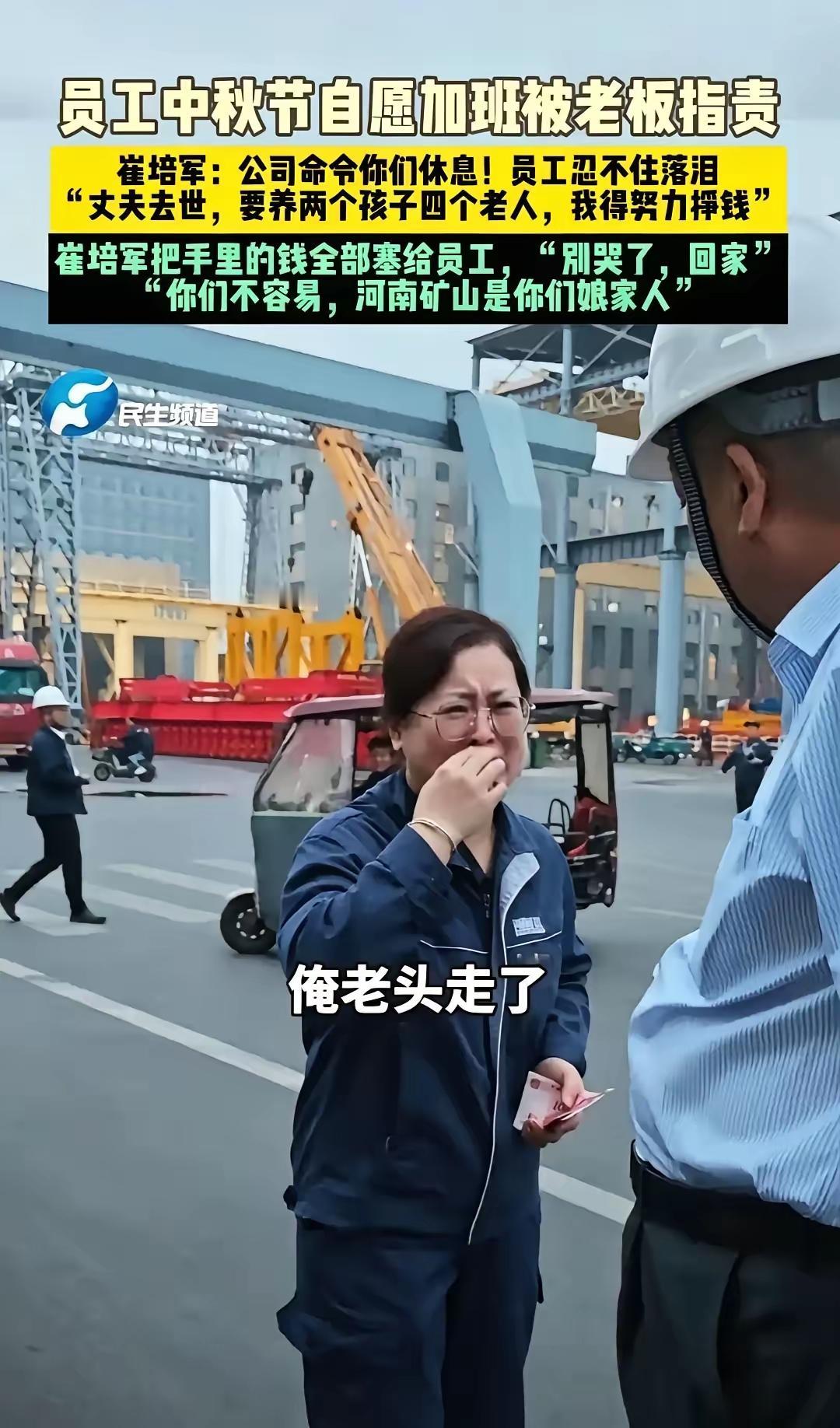 9月25日中秋节，河南长垣有个女工偷偷跑去加班，结果被老板逮个正着。​​老板