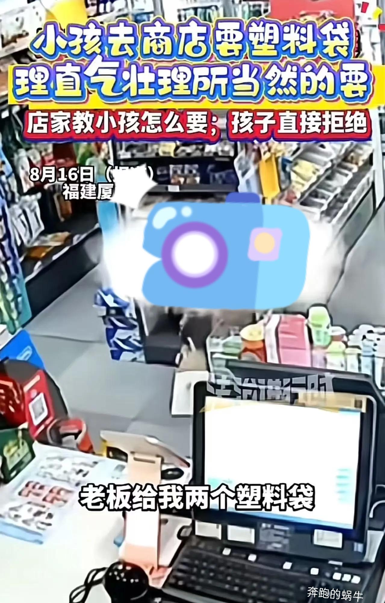 厦门便利店因俩塑料袋“炸锅”。小男孩进店直喊要袋，没称呼没谢谢。老板反问要