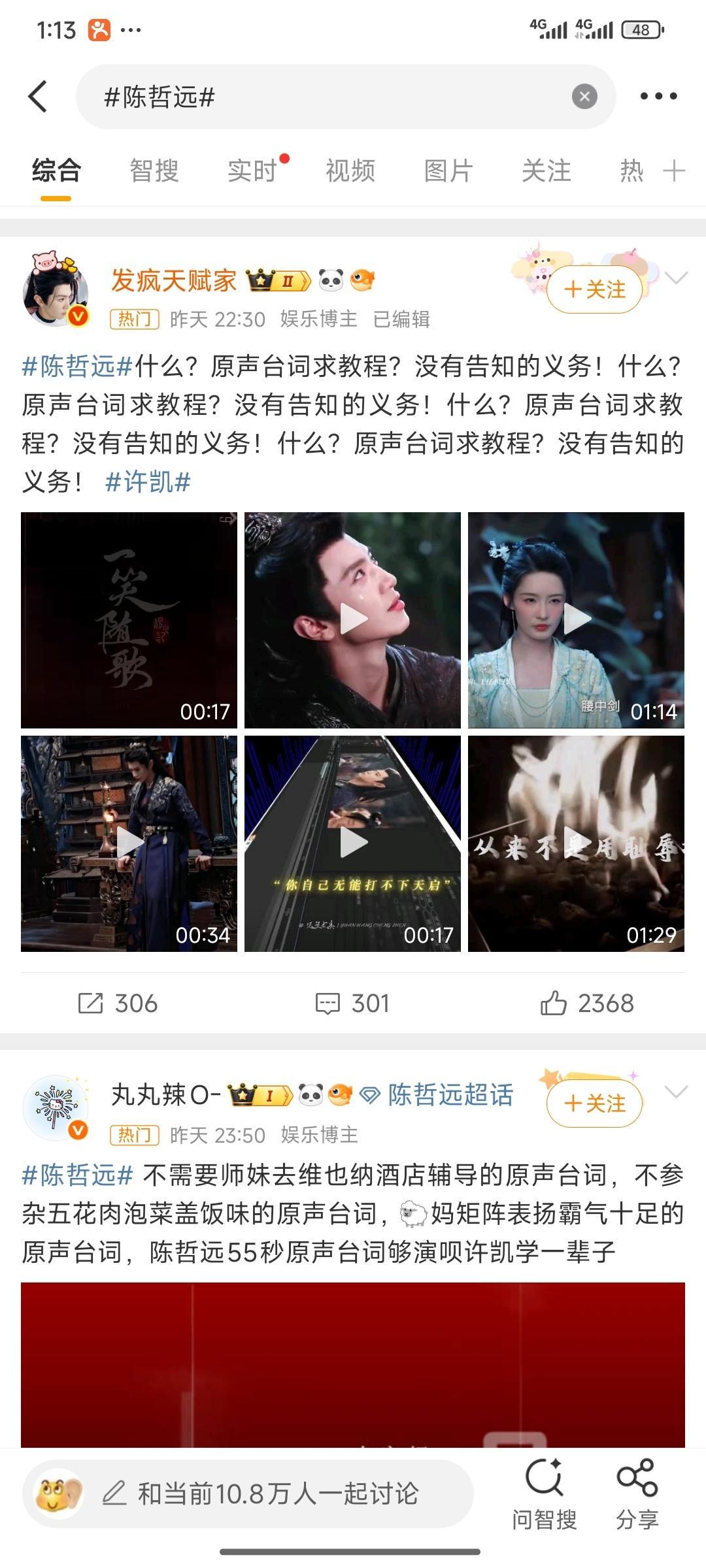 和在互相赞美对方的台词和剧播放