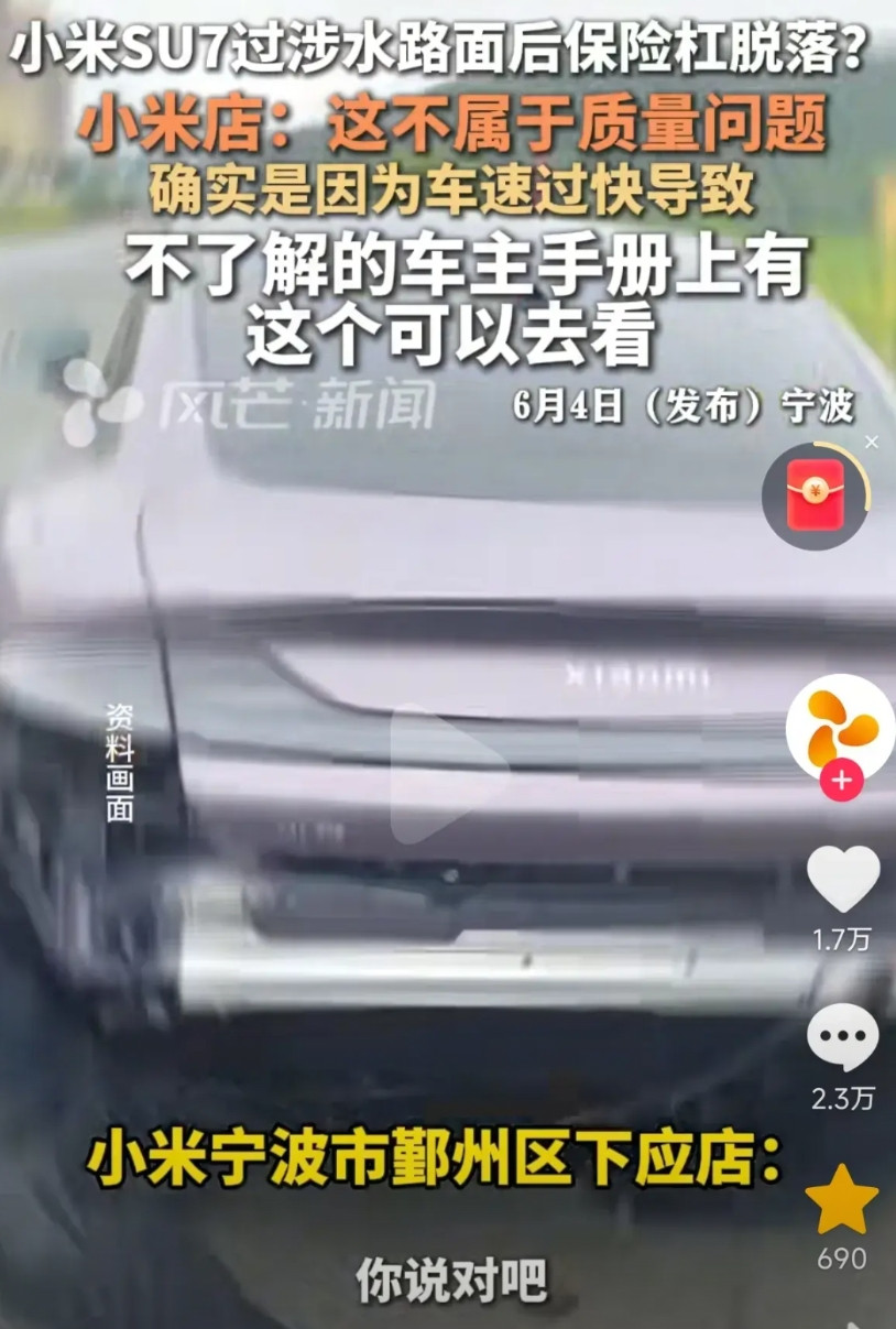 35厘米的水深，换了油车我都不敢过去。他居然60码干过去。当年有一个视频，兰博