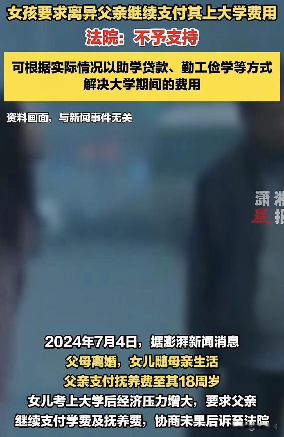 “没完啦！”女孩父母离婚后跟随母亲生活，而每月收入只有四千块钱的父亲，却雷打不动