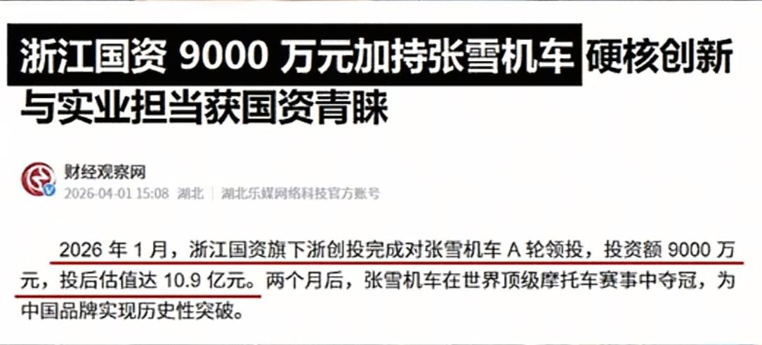 抵押房子发工资、蒙眼拆机器…这个“疯子”凭啥让国企抢着投？一个连工资都发不出
