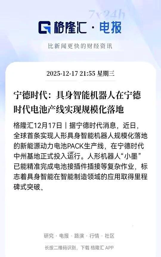 宁德时代这招，真把“降本增效”玩到了极致。12月17日，中州基地直接...