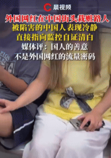 玩的过火了！有媒体报道，一位来自哈萨克斯坦的女网红，竟然以“测试中国治安”的由头