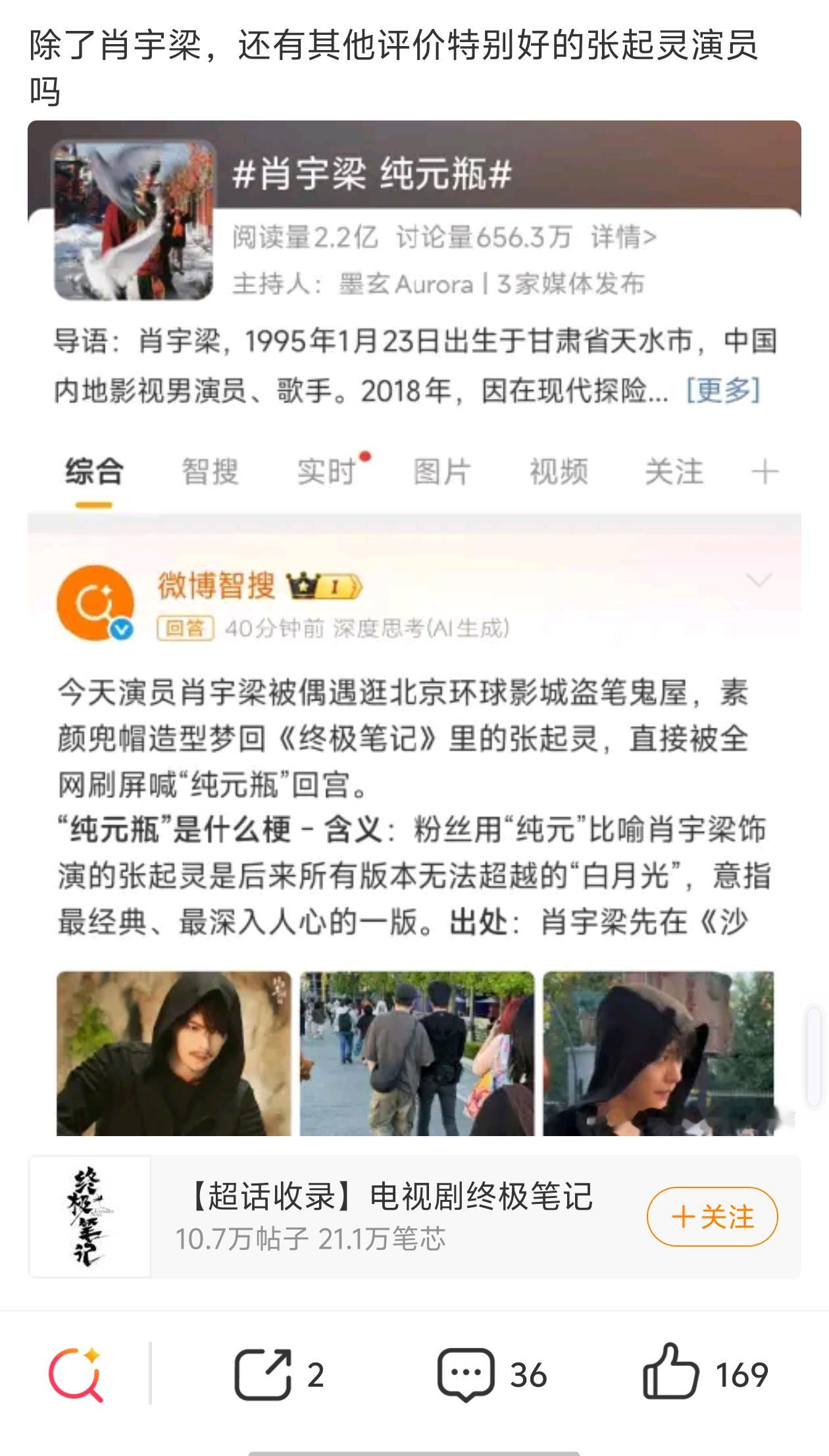是在说那个谁吗[滑稽笑][滑稽笑]​​​