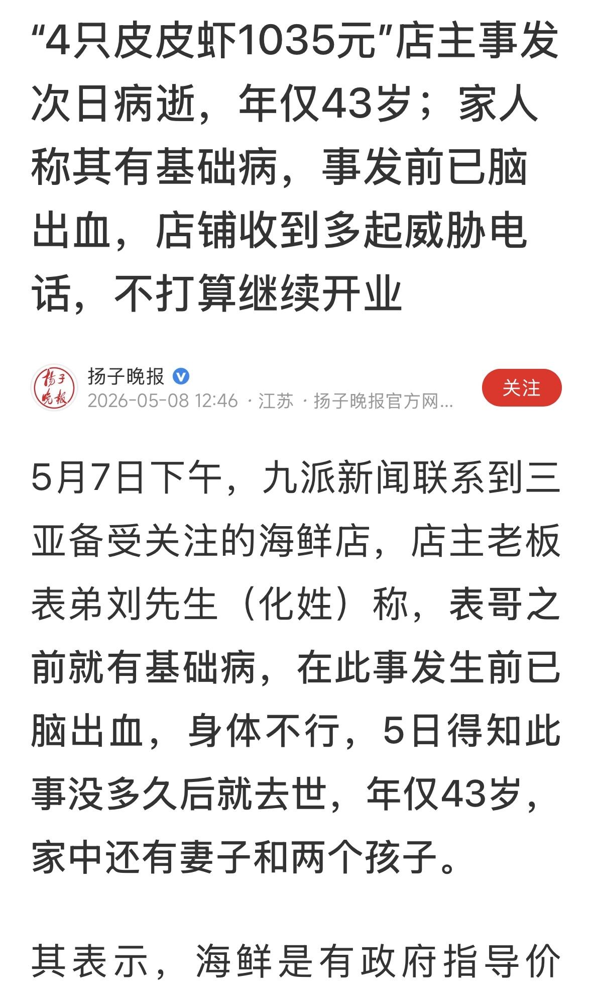 说啥呢，没法说，太贵了，不是一般人能去的地方。有病，就安心养病吧，不能折腾了！